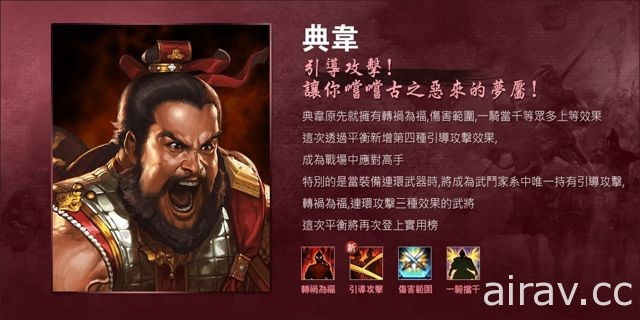 《三國志曹操傳 Online》四神新時代降臨 以「青龍」之魂喚醒前漢英雄