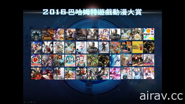 「2017 巴哈姆特遊戲動漫大賞」投票最後倒數一天！ 快來力挺你最愛的 ACG 作品