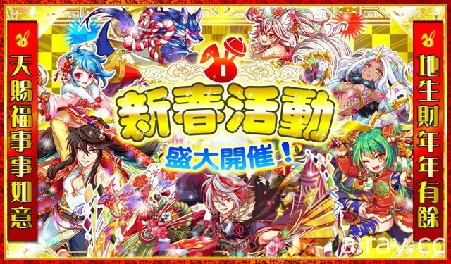 《Crash Fever》2018 新春活动启动 春节限定活动冒险登场