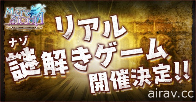 手機遊戲《梅露可物語 癒術士與鈴之旋律》動畫化確定！預計春天將追加最終章劇情