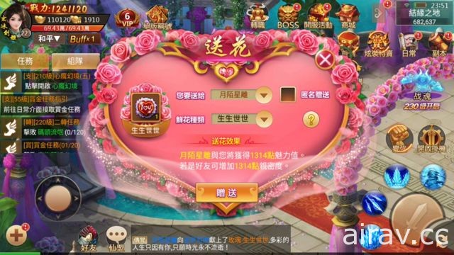 武俠 MMO 手機遊戲《玲瓏訣》今日推出 Android 版本