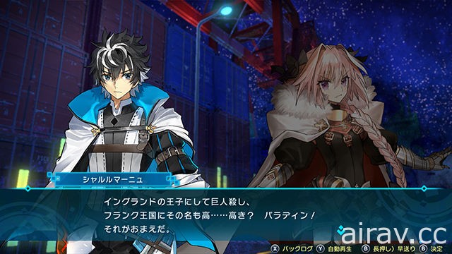 《Fate/EXTELLA LINK》公布新動作「主動技能」「突擊」以及部份故事內容