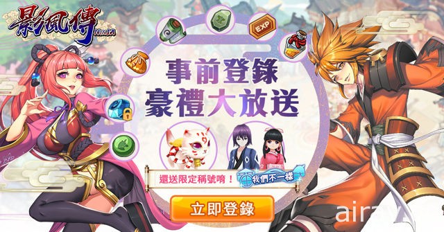 冒险 RPG 新作《影风传》事前登录进行中 同步曝光三大专属职业