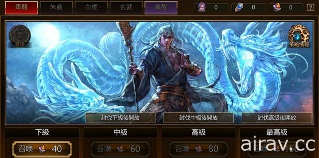 《三國志曹操傳 Online》四神新時代降臨 以「青龍」之魂喚醒前漢英雄