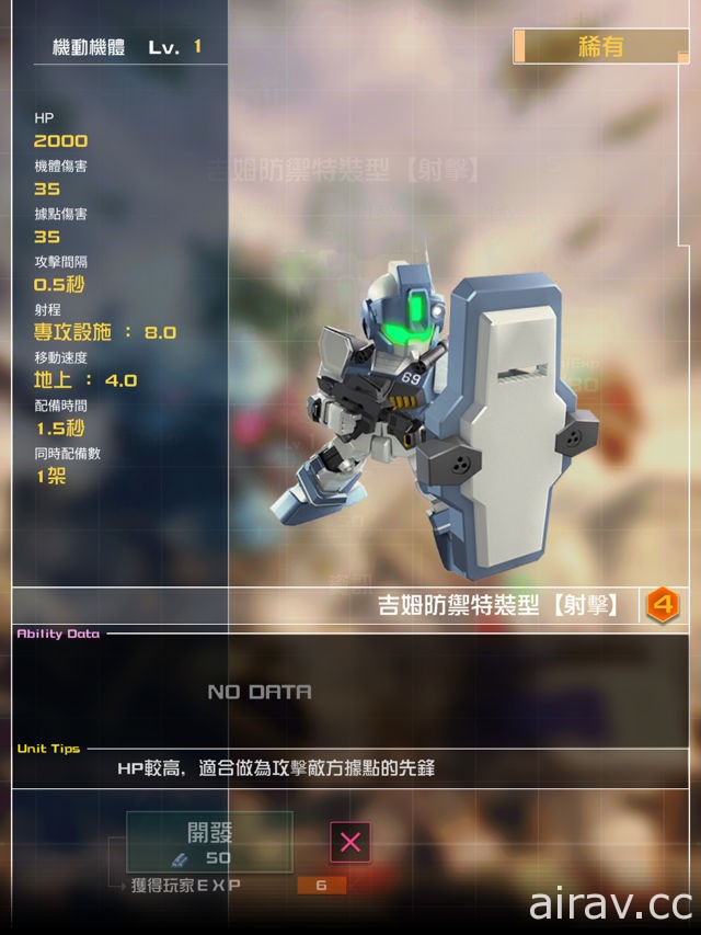 【試玩】即時對戰遊戲《機動戰士鋼彈 即時戰線》夏亞！這次不會被你算計了