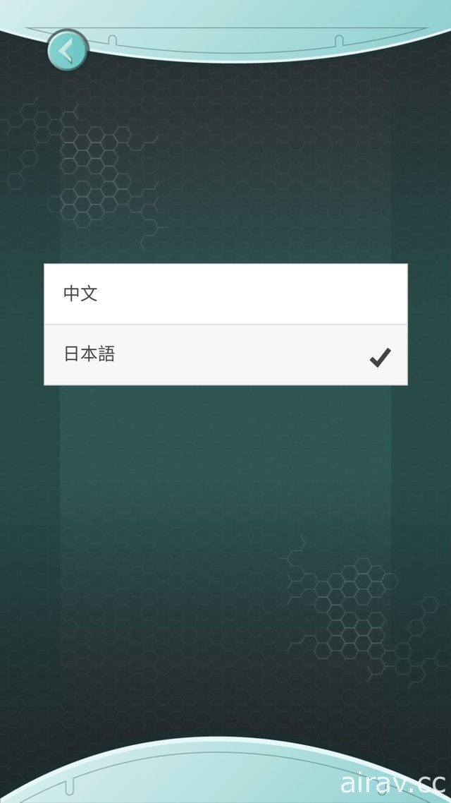 GPS 戀愛手機遊戲《高捷戀旅 2》回味青澀的心動瞬間 於雙平台推出日文版本