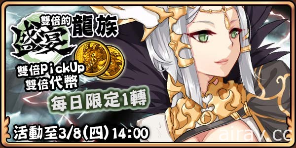 《境界之詩 Tactics》破壞神災厄威脅蔓延 御伽血脈「白龍的使者．搖光」威壓現身