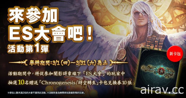 《闇影詩章》宣布 Event Support 大會新增「新款式徽章」及「月份限定卡背」獎勵