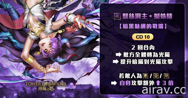 《神魔之塔》「鐵扇公主」、「唐三藏」限時復刻 全新天竺系列角色登場