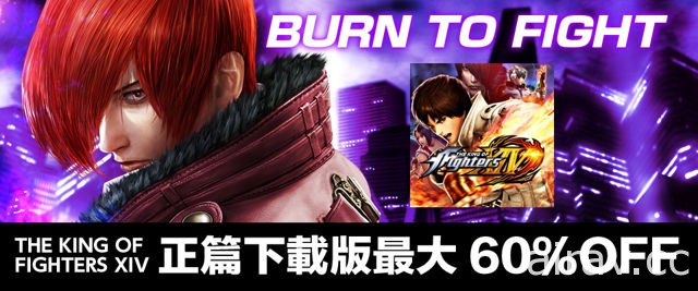 《拳皇 XIV》等 SNK 旗下遊戲推出 PS Store「農曆新年優惠」 最高 4 折優惠放送