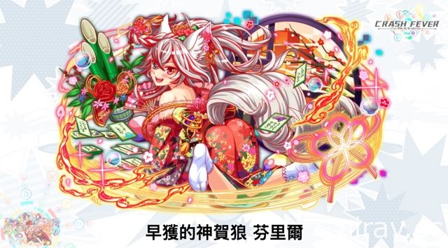 【TpGS 18】《Crash Fever》公布初音、美好世界、神魔之塔等多项新合作