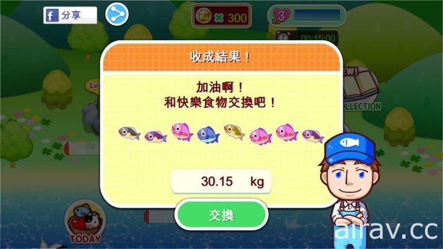 《料理媽媽 cooking mama 讓我們來煮！》大規模更新加入「快樂漁場」