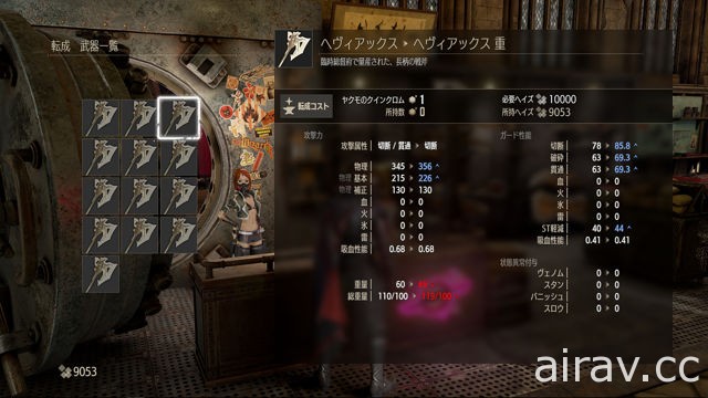 《噬血代碼》公布吸血鬼的由來等故事序章詳情以及據點登場的支援角色情報