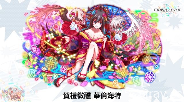 【TpGS 18】《Crash Fever》公布初音、美好世界、神魔之塔等多項新合作