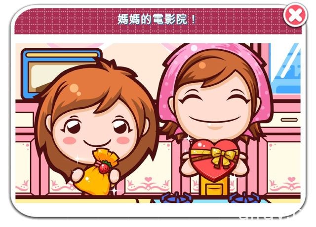 《料理媽媽 cooking mama 讓我們來煮！》大規模更新加入「快樂漁場」