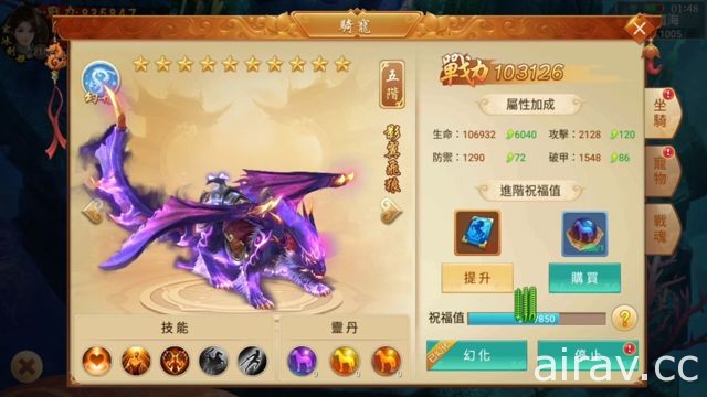 武俠 MMO 手機遊戲《玲瓏訣》今日推出 Android 版本