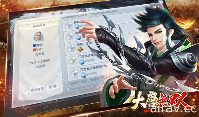 MMORPG 戰鬥手機遊戲《大唐無雙》今日開放公測 封測數據及「師徒系統」同步公開