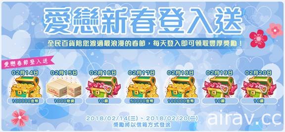 經營模擬遊戲《全民百貨》推出任務獎勵 200% 及鑽石特賣會等活動