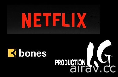 Netflix 與動畫公司 Production I.G、BONES 展開合作 未來作品將於全球發布