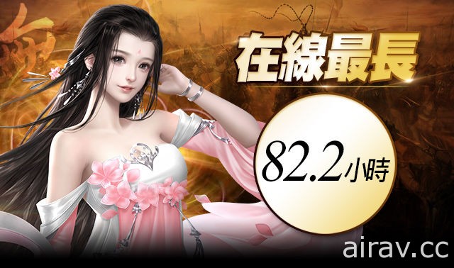 MMORPG 戰鬥手機遊戲《大唐無双》今日開放公測 封測數據及「師徒系統」同步公開