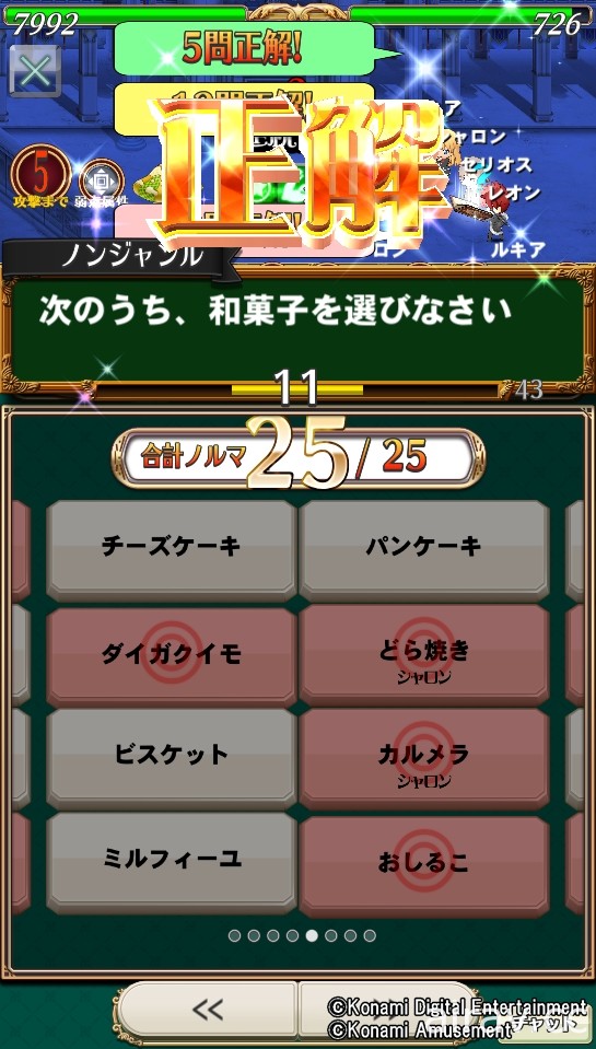 大型機台衍生機智問題 RPG 手機遊戲《問答魔法學院 失落奇幻元素》於日本推出