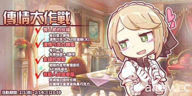 《境界之詩 Tactics》傳情大作戰活動開跑 全新五星角色「靈異女僕．夕霧」登場