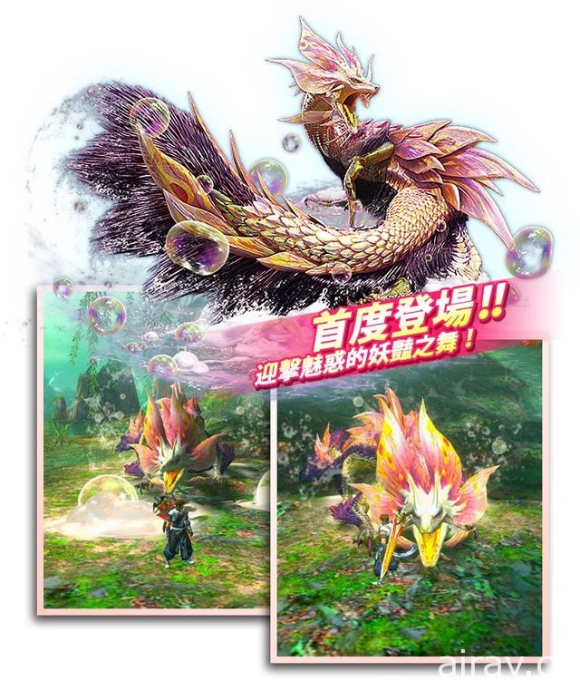 《魔物獵人 EXPLORE》5.0 大型改版 2 月 6 日登場 泡狐龍等改版內容搶鮮看