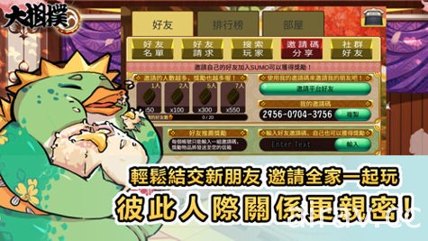 相撲對戰手機遊戲《大相撲》宣布於今日展開 Android 版不刪檔封測