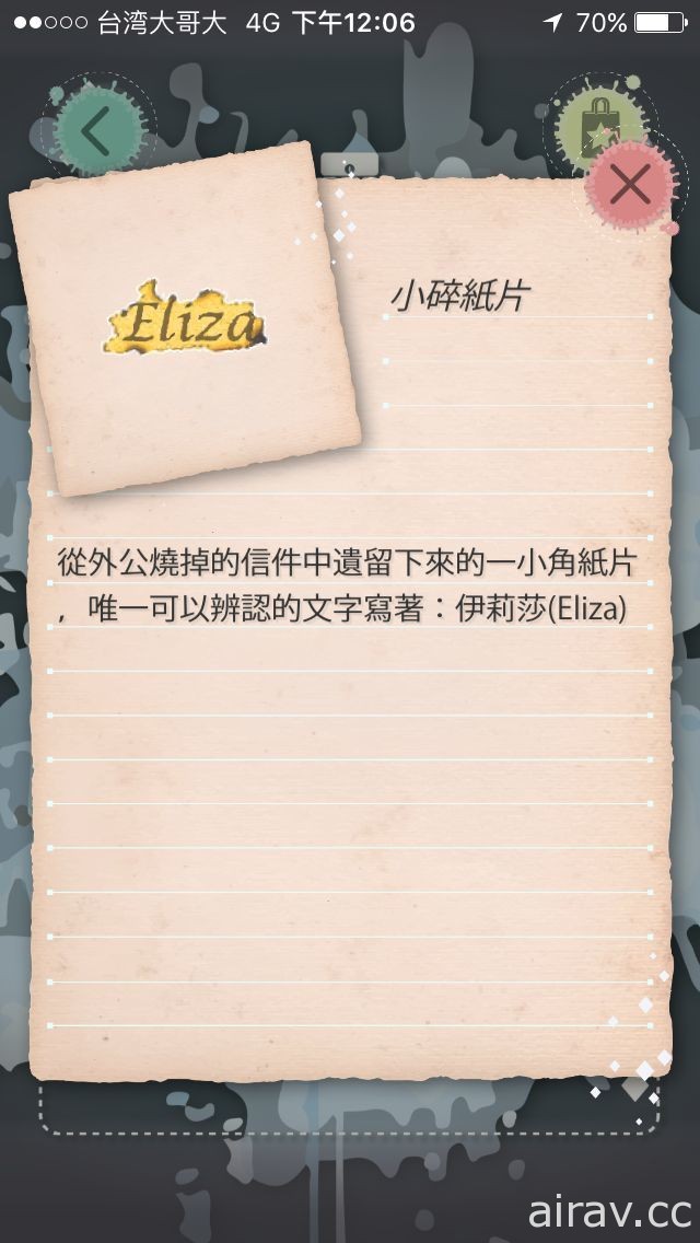 AR 偵探解謎遊戲《鎮山》多種結局等待玩家體驗 遊戲原聲帶同步發行