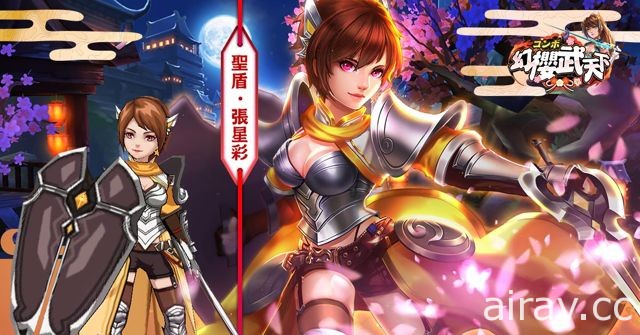 二次元動漫風格手機遊戲《幻櫻武天下》於雙平台正式推出