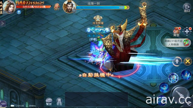 玄幻動作武俠手機遊戲《九州俠影錄》揭露 PVP、PVE 及幫派系統等主要玩法