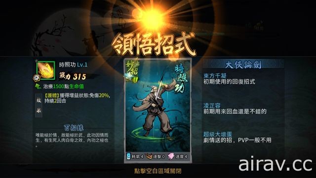 古龍作品改編《三少爺的劍》雙平台公測開啟 同步釋出 PVP 對戰系統「紫禁之巔」