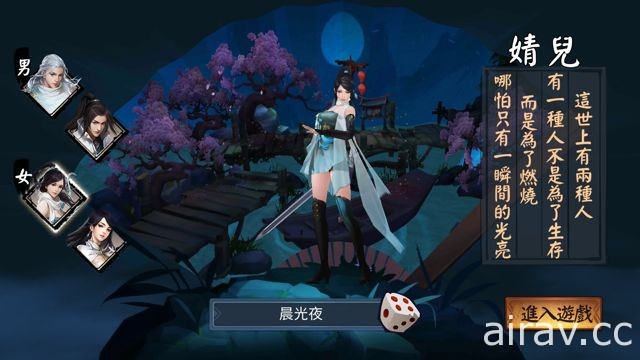 古龍作品改編《三少爺的劍》雙平台公測開啟 同步釋出 PVP 對戰系統「紫禁之巔」