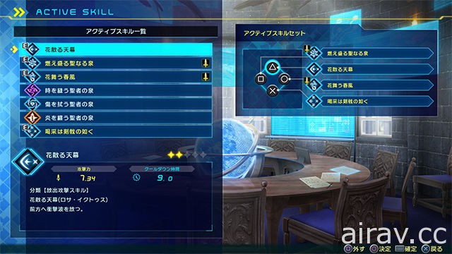 《Fate/EXTELLA LINK》公布新動作「主動技能」「突擊」以及部份故事內容