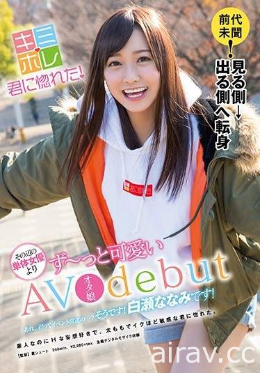 《宅宅AVDay》2018年2月份AV女優出道完整版