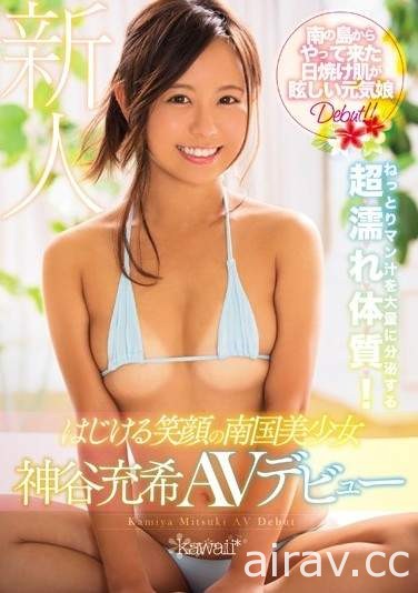 《宅宅AVDay》2018年2月份AV女优出道完整版