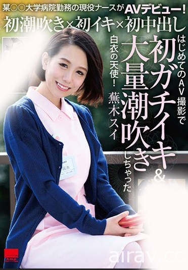 《宅宅AVDay》2018年3月份AV女優出道速報