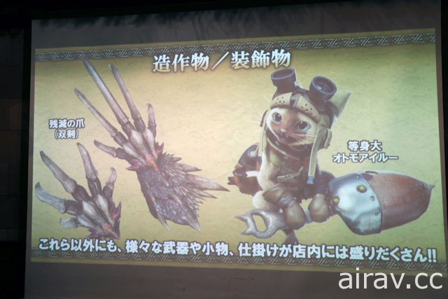 HUNTERS BAR「魔物獵人酒場」3 月 23 日開幕 記者招待會活動報導