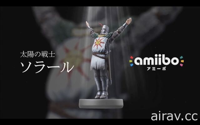 《黑暗靈魂 Remastered》將舉辦網路測試 推出「太陽戰士 索拉爾」讚美太陽 amiibo