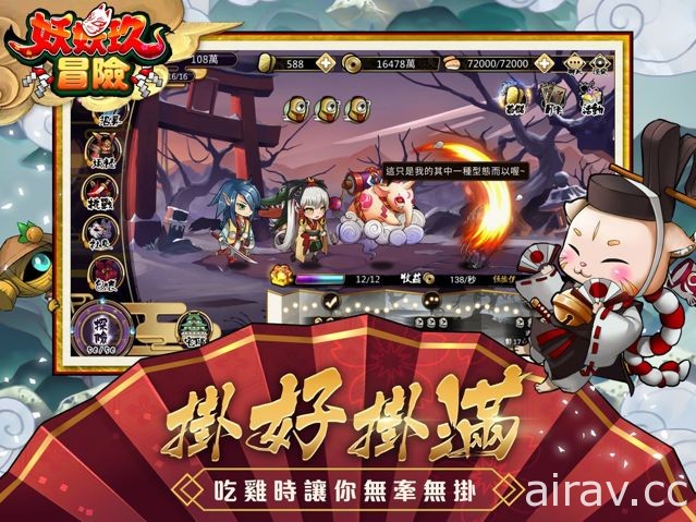 日系鬼怪手機放置遊戲新作《妖妖玖冒險》事前登錄開跑 進入平安時代展開冒險