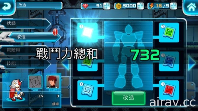 《LINE 鋼彈大亂鬥》推出 400 萬下載紀念轉蛋活動