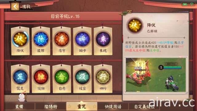 MOBA 手機遊戲《決戰！平安京》繁中版開放預先登錄 強調公平競技操作定勝負