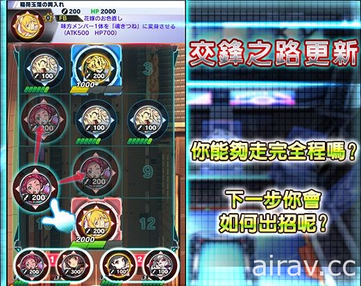 《交鋒聯盟》釋出 Ver.1.7 版本更新情報 介面與系統大幅翻新