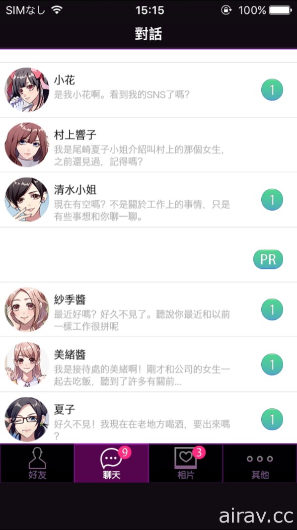 【試玩】想嘗試充滿禁忌的戀情？！男女通吃的《秘密關係》系列作介紹