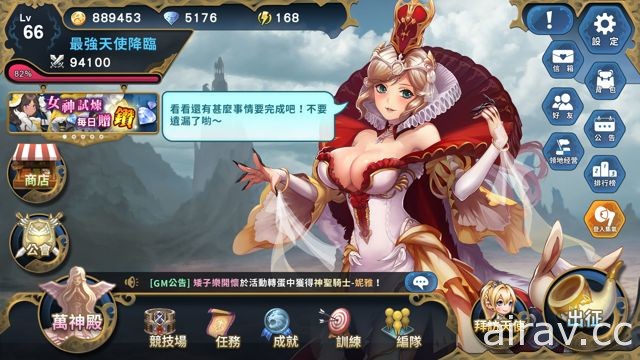 《天使帝國》改編戰棋類 RPG《天使帝國 蕾絲幻想》Android 刪檔封測開跑