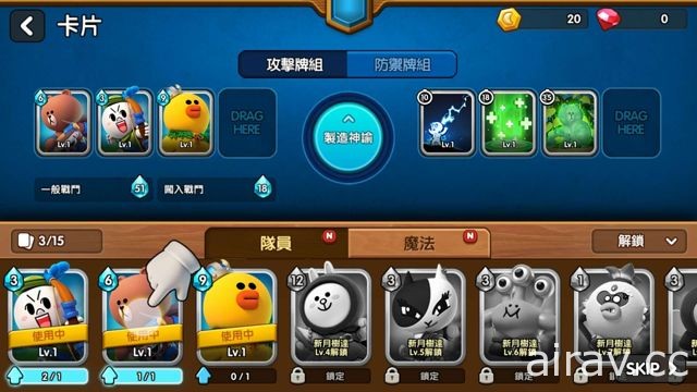 戰略模擬手機遊戲《LINE 熊大王國》全球同步上線 和好友們一同進攻王國！