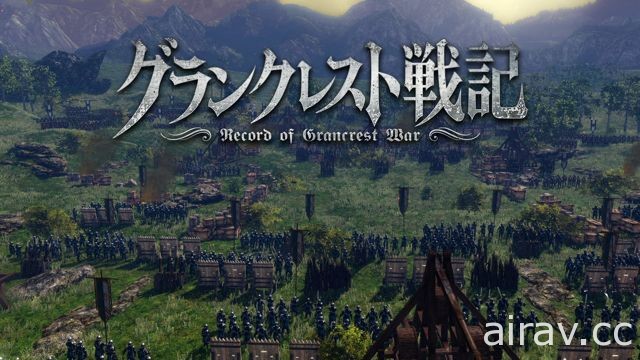 水野良原作《皇帝圣印战记》家用游戏化 6 月 14 日登陆 PS4 平台