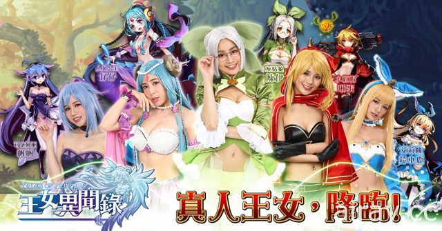 二次元手機遊戲《王女異聞錄》事前登錄起跑 釋出遊戲背景故事介紹