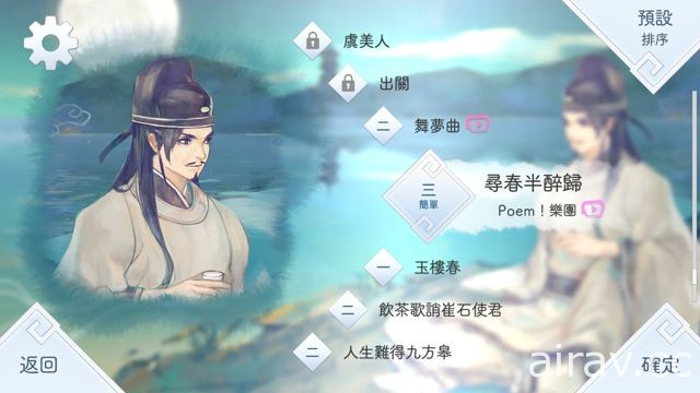 音樂遊戲《陽春白雪》推出首波更新 新增樂曲與多樣活動