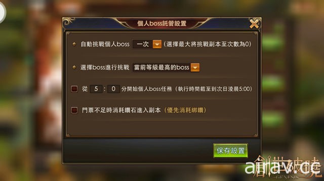 《創世破曉》開放 MOBA 新玩法「諸神之戰」練習賽 小秘書助手功能同步登場